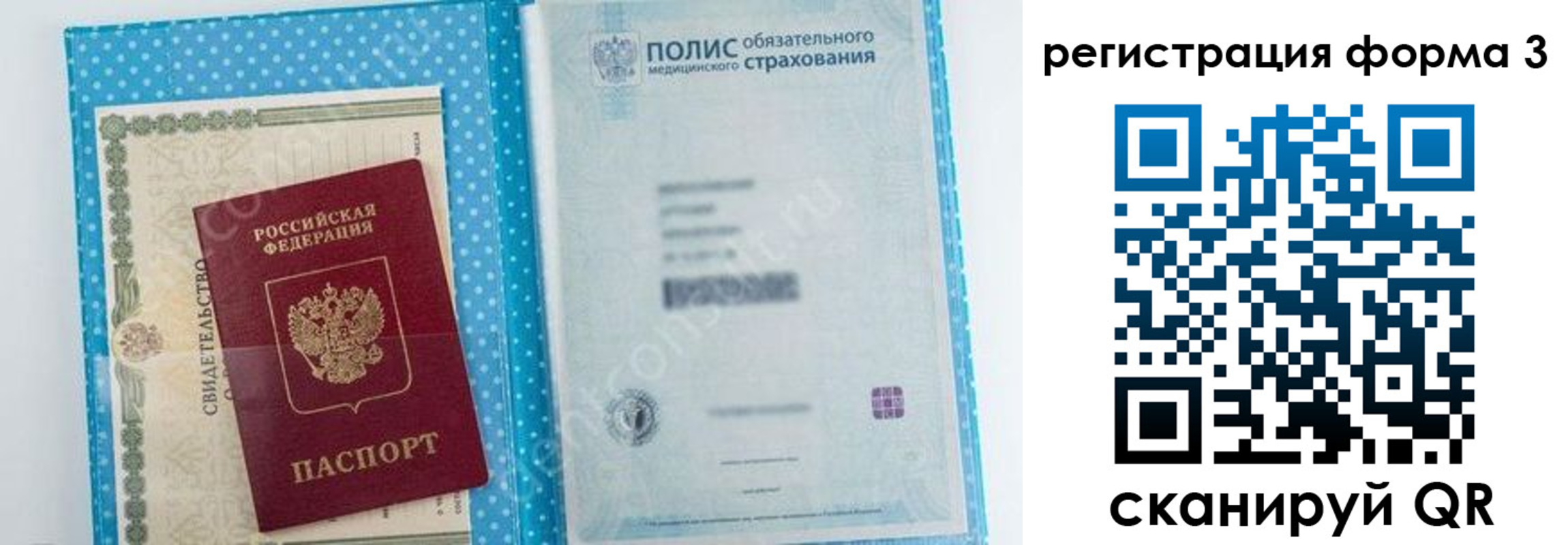 прописка паспорт в Няндоме