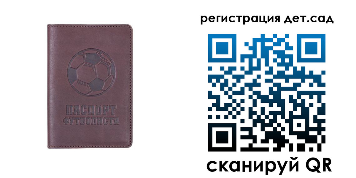 прописка 2025 в Няндоме