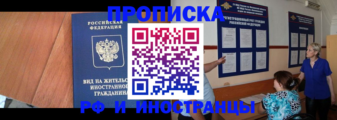 временная регистрация для всех в Няндоме