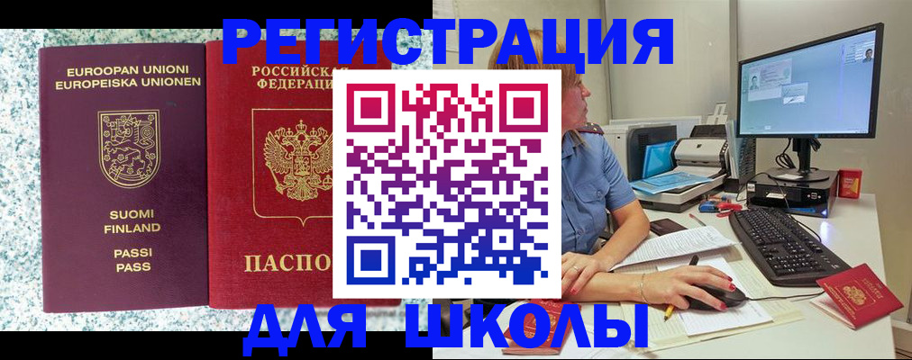 временная регистрация надежно в Няндоме