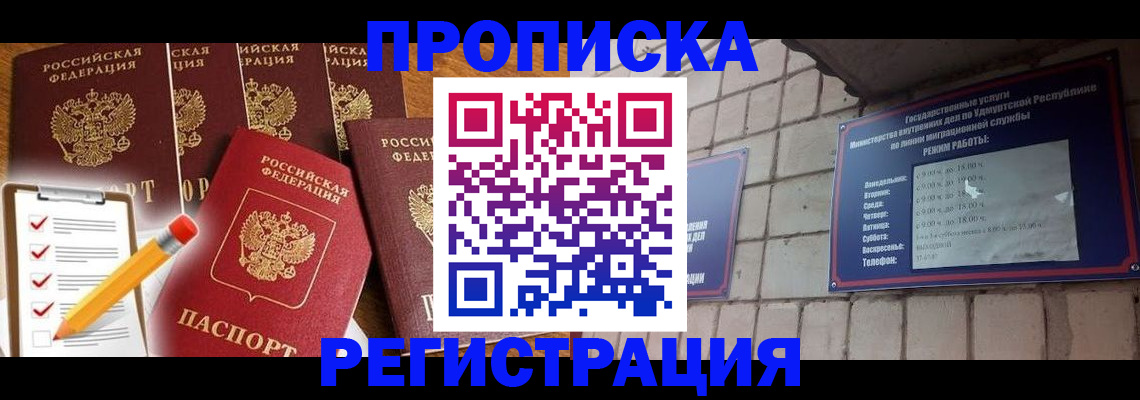 временная регистрация адрес в Няндоме