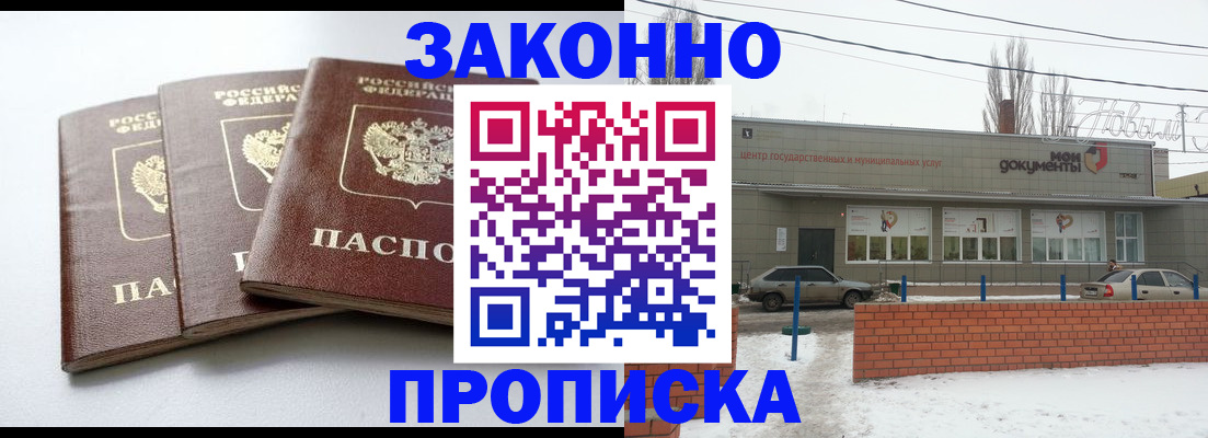 прописка для кредита в Няндоме