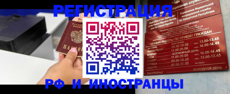 прописка штамп в Няндоме