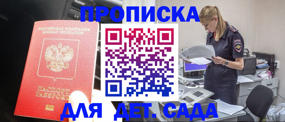 временная регистрация в квартире в Няндоме