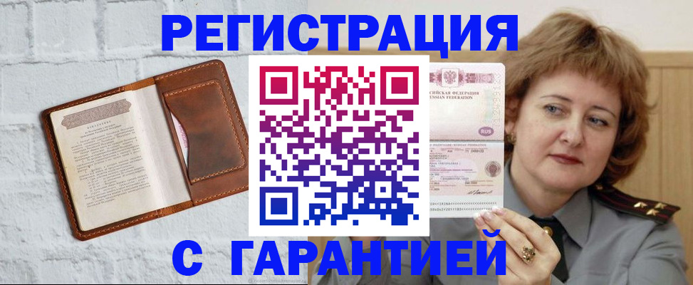 регистрация в Няндоме