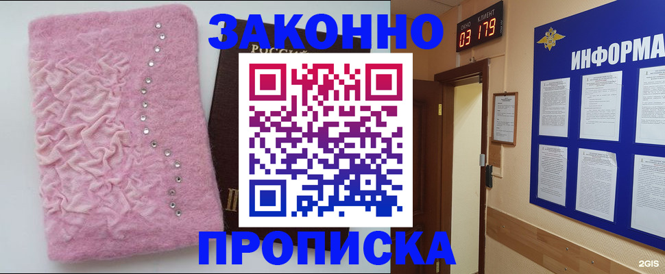 временная регистрация недорого в Няндоме
