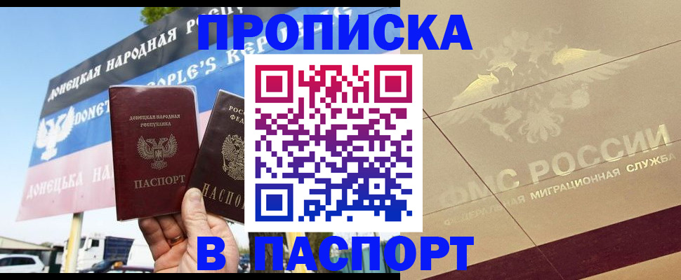 прописка поиск в Няндоме