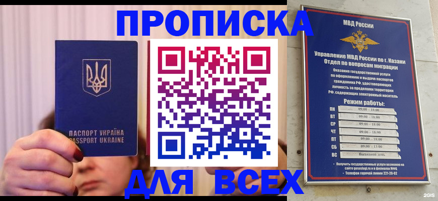 временная регистрация в Няндоме