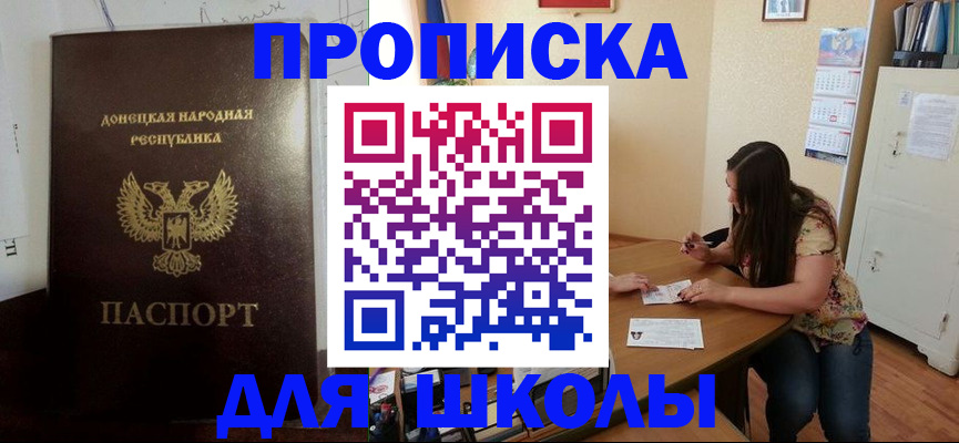 прописка в квартире в Няндоме