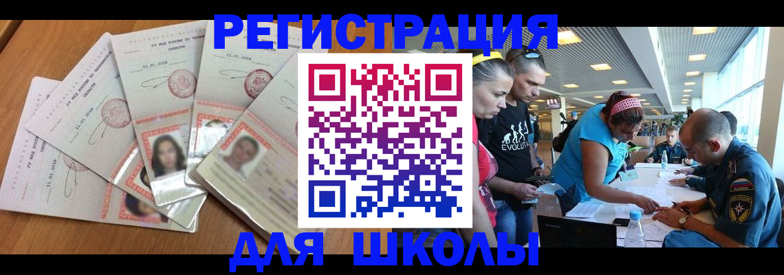 временная регистрация для всех в Няндоме