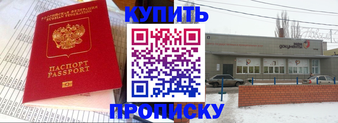 временная регистрация купить в Няндоме